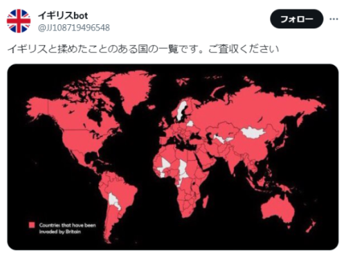 wwwwwwwwwwww123:
“Xユーザーのイギリスbotさん: 「イギリスと揉めたことのある国の一覧です。ご査収ください https://t.co/HK11GMFyJu」 / X
”