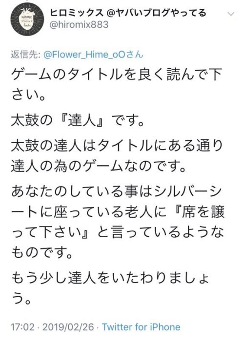 gkojax - 謎理論BOTさんのツイート - 太鼓の達人は達人の為のゲームである...