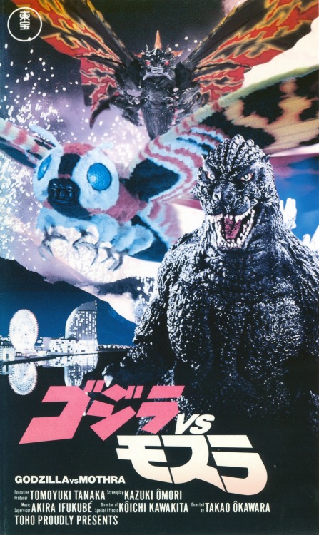  Godzilla vs Mothra Rental VHS 