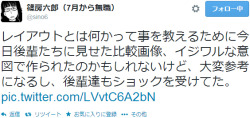 7at1stroke:  篠房六郎（7月から無職） ‏@sino6   レイアウトとは何かって事を教えるために今日後輩たちに見せた比較画像、イジワルな意図で作られたのかもしれないけど、大変参考になるし、後輩達もショックを受けてた。