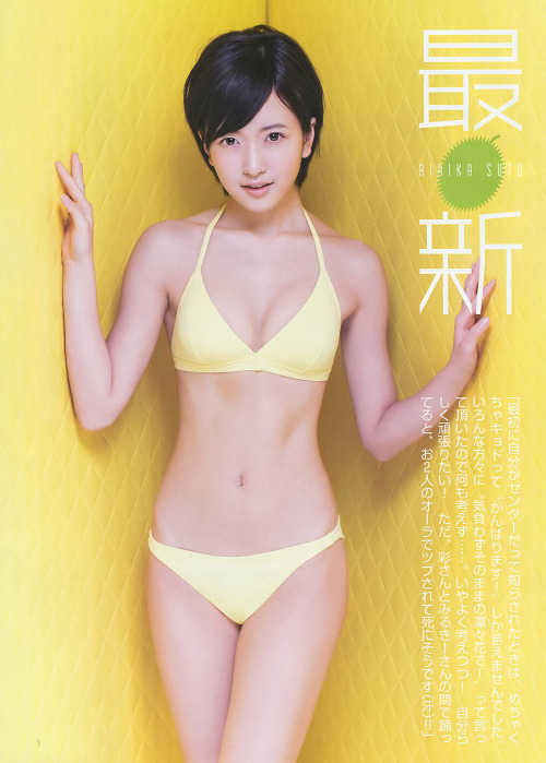 luckynumber48-magz:  Sutou Ririka,   Yamamoto Sayaka & Watanabe Miyuki  @ 【ヤングジャンプ 2015 No.33】