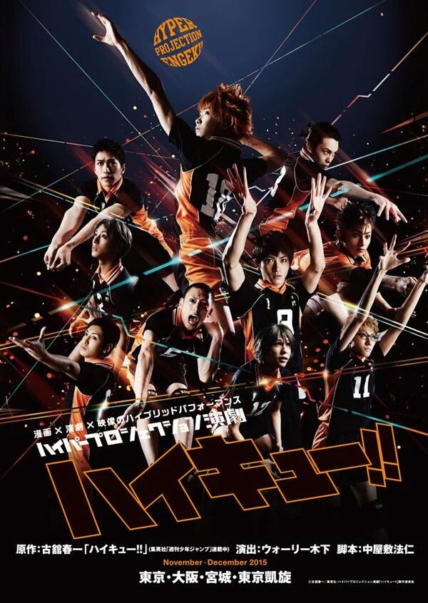 megumi86:  For all Haikyuu lovers wondering where to watch theatrical play. It will