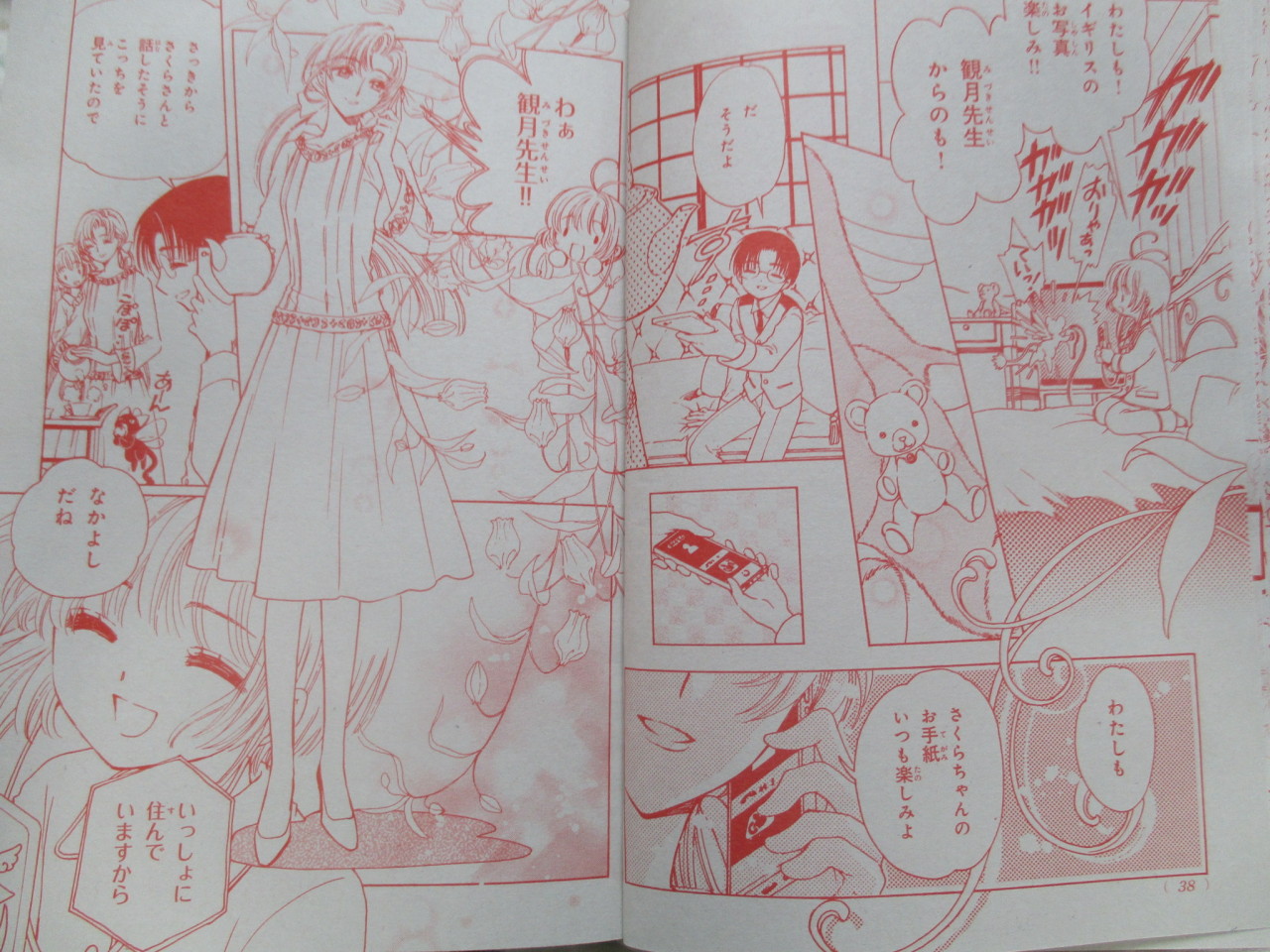 vantasticmess:  chibiyuuto:   Preview of the first chapter of Card Captor Sakura’s