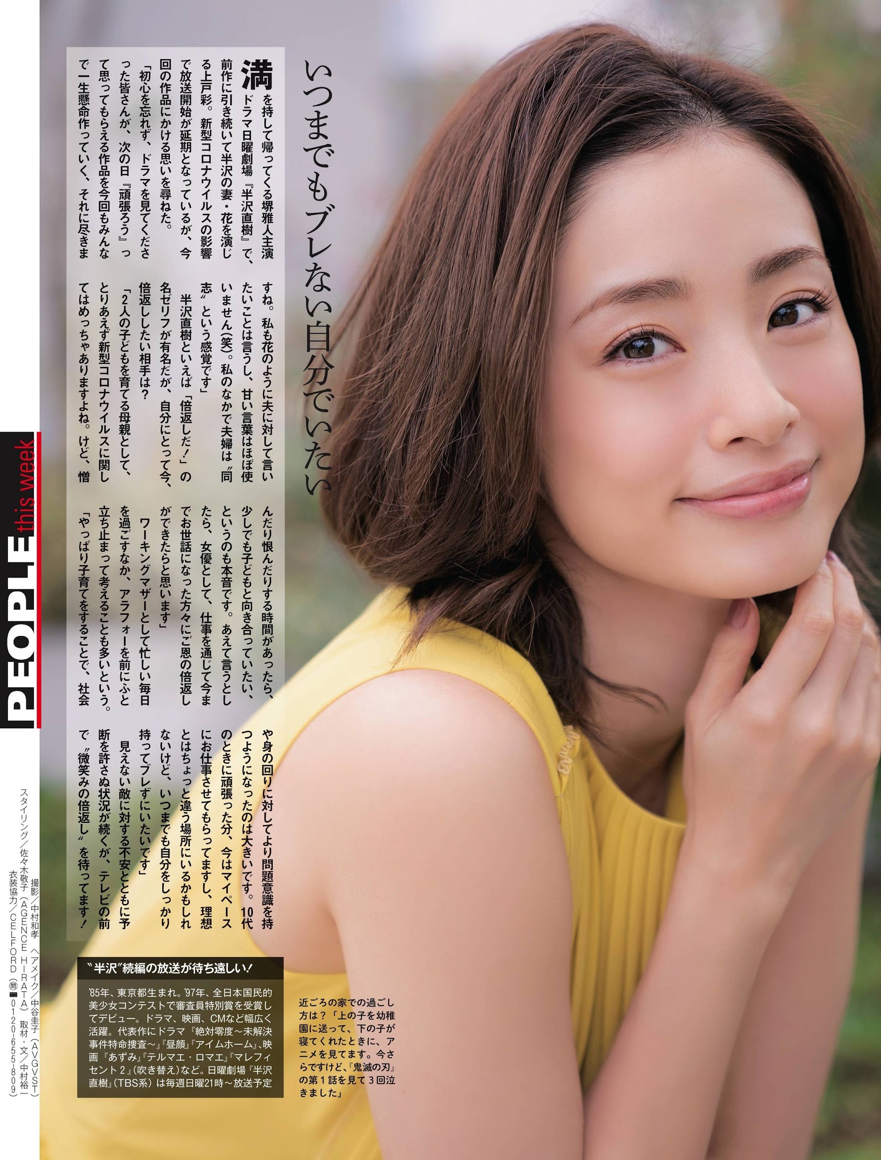 Aya Ueto Explore Tumblr Posts And Blogs Tumgir Aya Ueto Explore Tumblr Posts And Blogs Tumgir