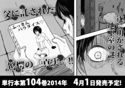 kuro-shinozaki:  lovelylexilulu:  What Eren finally found in the basement! ;) Translation if you can please (: Btw this is just a joke by Isayama, so don’t take it seriously lol  ふっきんパラダイス which translates to “Abs Paradise” i believe..