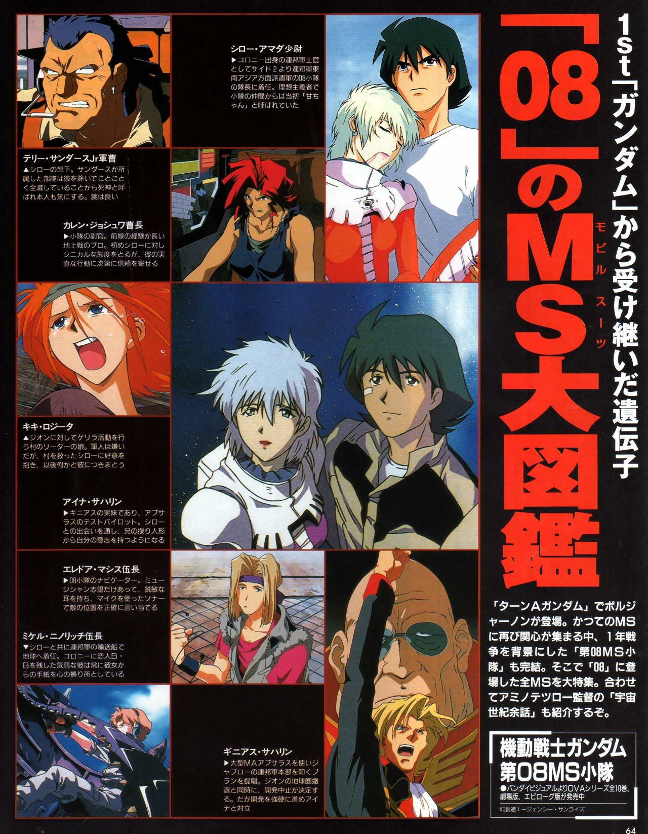 アニメージュ 1999年09月号 Explore Tumblr Posts And Blogs Tumgir アニメージュ 1999年09月号 Explore Tumblr Posts And Blogs Tumgir