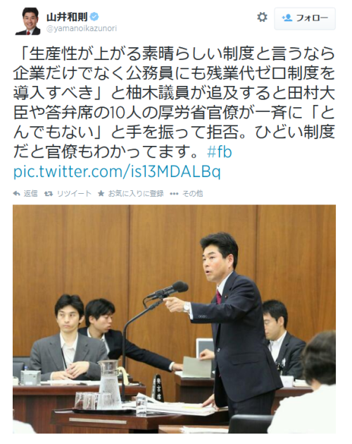 highlandvalley:  Twitter / yamanoikazunori: 「生産性が上がる素晴らしい制度と言うなら企業だけでなく公務員 … ホワイトカラー・エグゼンプションの話。 アメリカの「年次改革要望書」の項目のひとつなんだよね・・たしか。