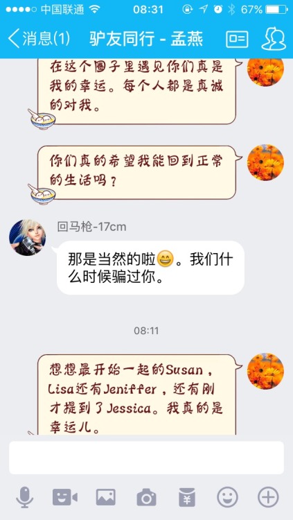 nancymeng: 心理感觉好了一点。 如何联系Jessica，深圳有大家庭可以一起交流一起玩。