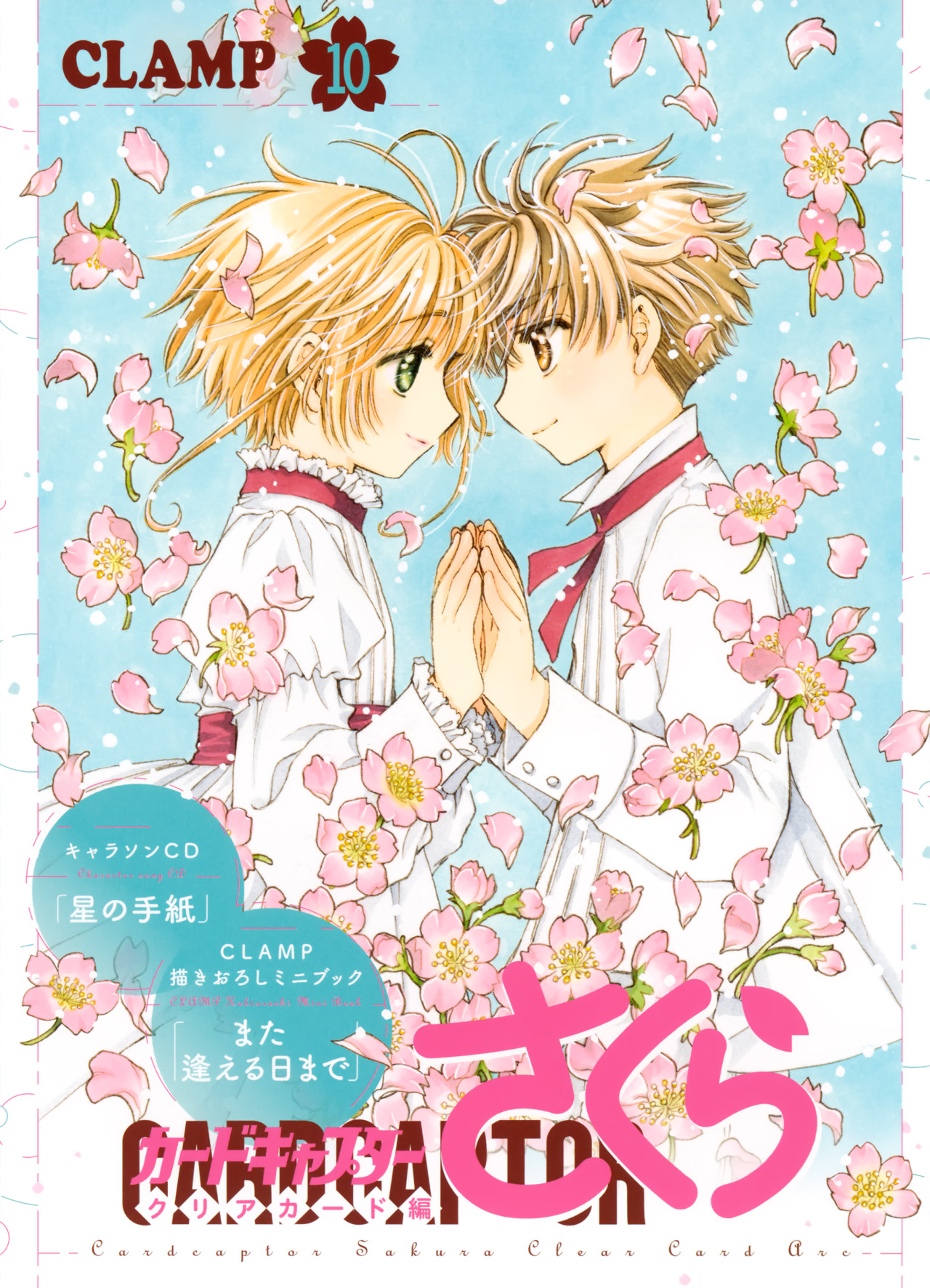 Cardcaptor Sakura: Clear Card, Vol. 01 by CLAMP