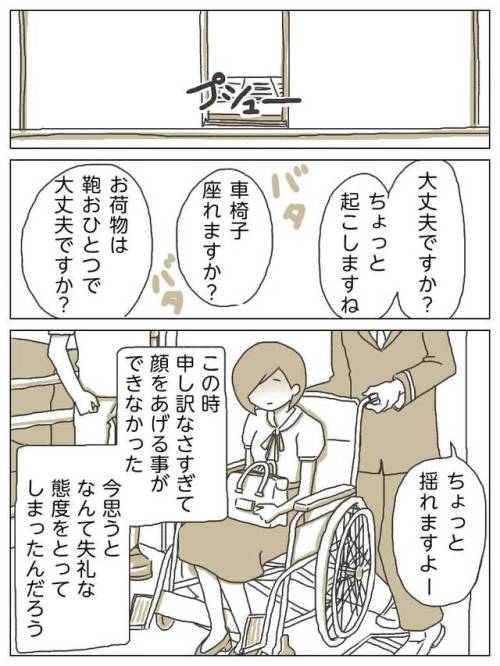 over-sleep:  駅の事務所のような所で少し休ませてもらい、その後出社しました。職場の先輩に電車での一件を話すと… 私「今日電車で倒れちゃって～…」 先輩「大丈夫なの！？」 私「でも！阿藤快が助けてくれたんです！」