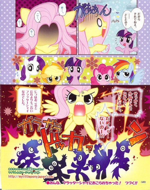 charmedthanks:  mushroom-cookie-bear:  the official mlp manga is beautiful  This is beautiful!! I ca