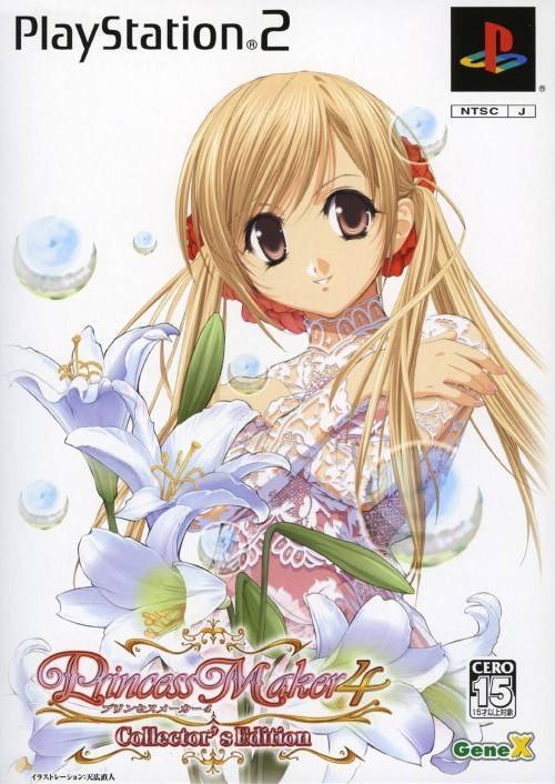 Princess Maker VS. Princess Maker 2 VS. Princess Maker 2 (2004 re-release) VS. Princess Maker: Yumem