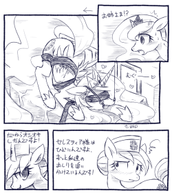 オシオキ #mlp