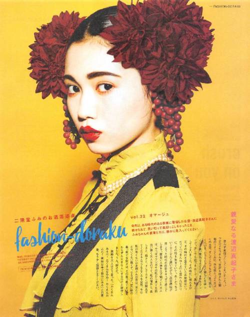 vaware:  二階堂ふみ for Nylon November 2016