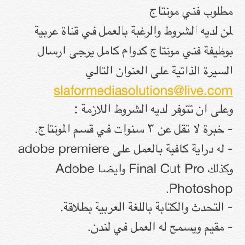 <p>#new #job #tv #channel #london #uk #editing #picture #editor #final #cut #pro #adobe #premiere #full #time #offer #libya #24 #sla #media #solutions #slaformediasolutions</p>