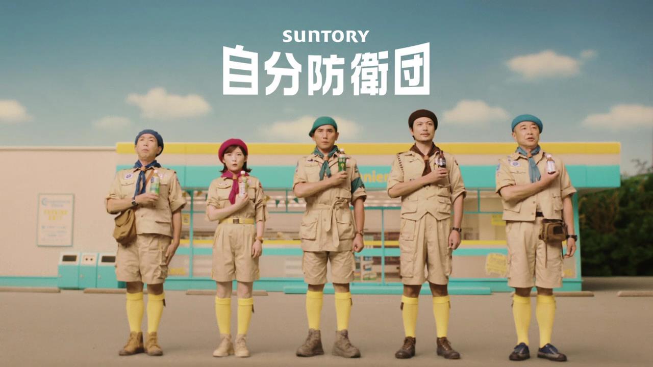 動画now 本木雅弘 高橋克実 梶原善 玉山鉄二 伊藤沙莉 が出演する サントリー のcm 健康茶統合 動画now 本木雅弘 高橋克実 梶原善 玉山鉄二 伊藤沙莉 が出演する サントリー のcm 健康茶統合