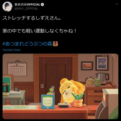 Kaji: Isabelle stretches.I have to do some light exercise at home!#AnimalCrossing