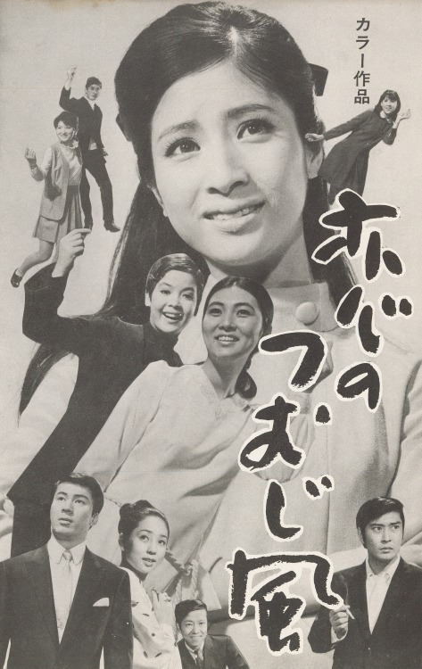 Chieko Matsubara (松原智恵子), Meiko Kaji (梶芽衣子), Teruko Hasegawa (長谷川照子) and the rest in Whirlwind Of Lo