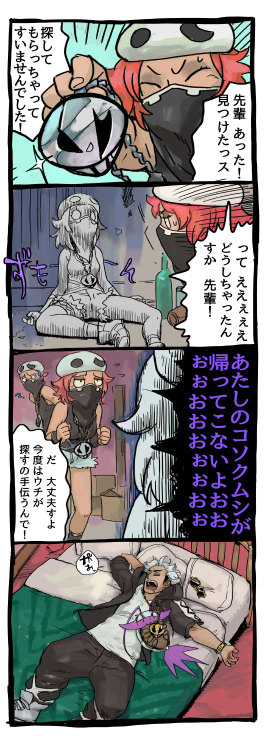 gerosu:  Guzma #003 おまけはpixivで http://www.pixiv.net/member_illust.php?mode=medium&illust_id=60454576 