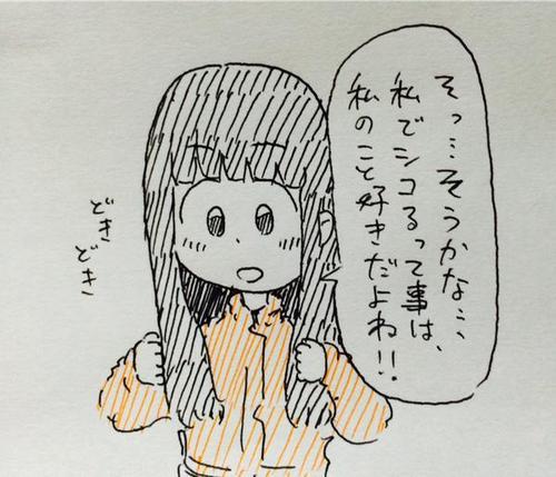 負のナルシズム いちごヨーグルト祭り 第868話 負のナルシズム いちごヨーグルト祭り 第868話