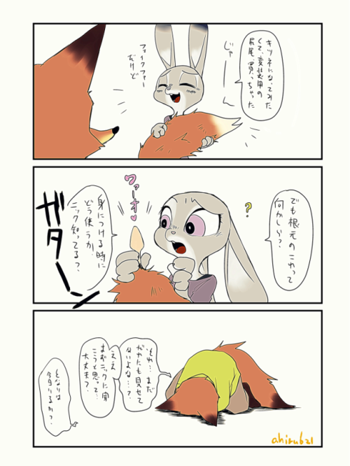 vhideout:  Translated (by /ZTG/): 