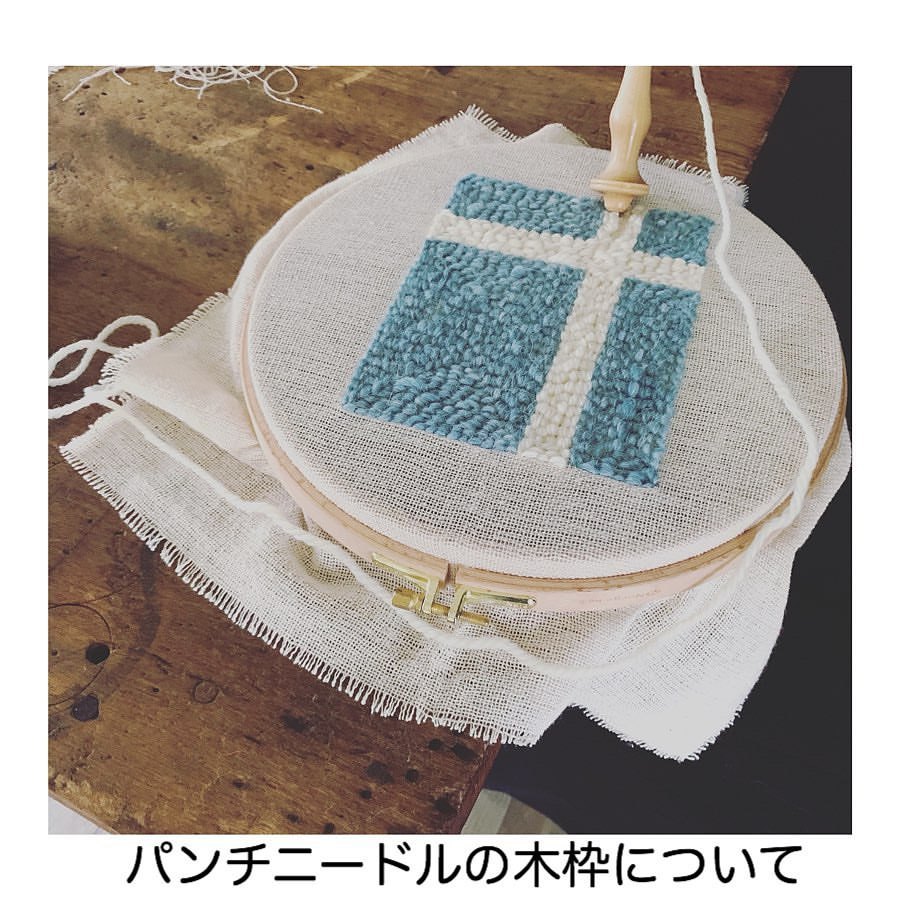Wooly 最近 パンチニードルで使っている 木枠のお問い合わせを頂くことが多いです Wooly 最近 パンチニードルで使っている 木枠のお問い合わせを頂くことが多いです