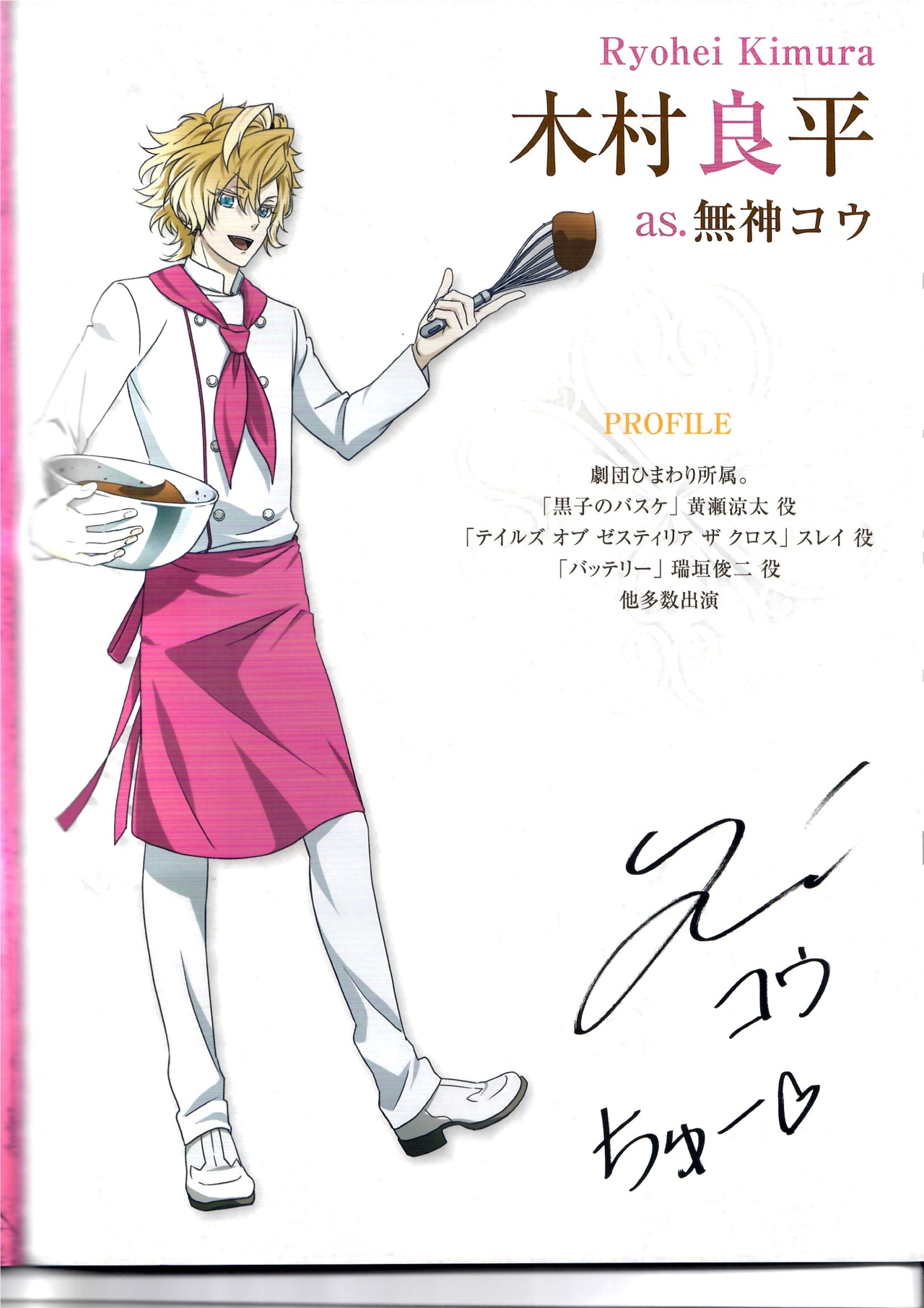Uzi Boozii Sadistic Night 17 Pamphlet Scans Uzi Boozii Sadistic Night 17 Pamphlet Scans