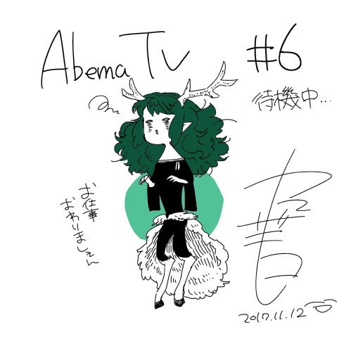 mahoyome:  Collection: Weekly Episode Illustrations by Kore Yamazaki [First Cour] For the past 