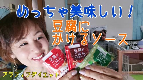 お豆腐にかける美味しいソースの紹介です。是非見てくださいねwww.youtube.com/channel/UCXNT9IU4t_EJ6wxR5sDUMQA#ダイエット #麦飯 #玄米 