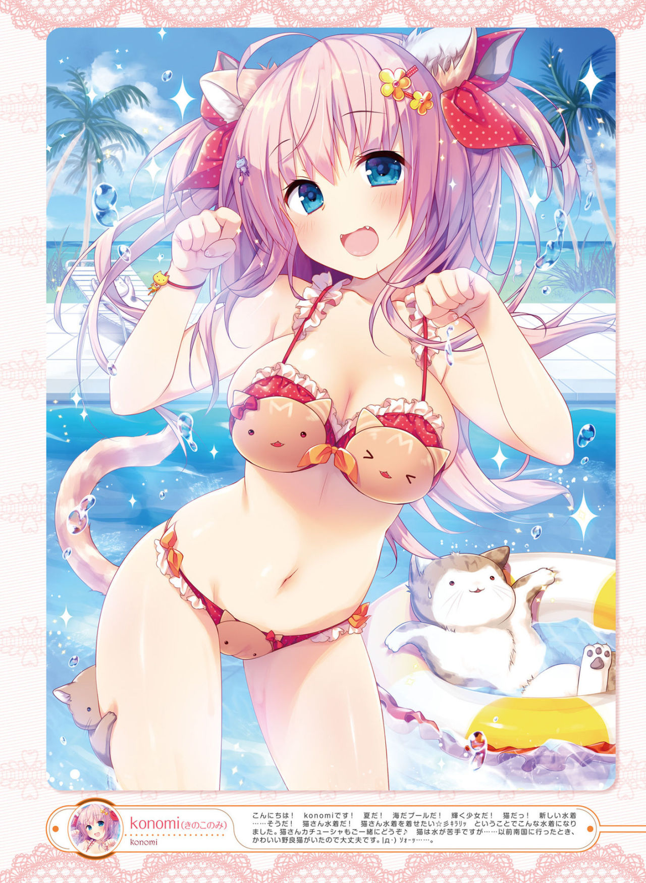 Sexy catgirls and stuff