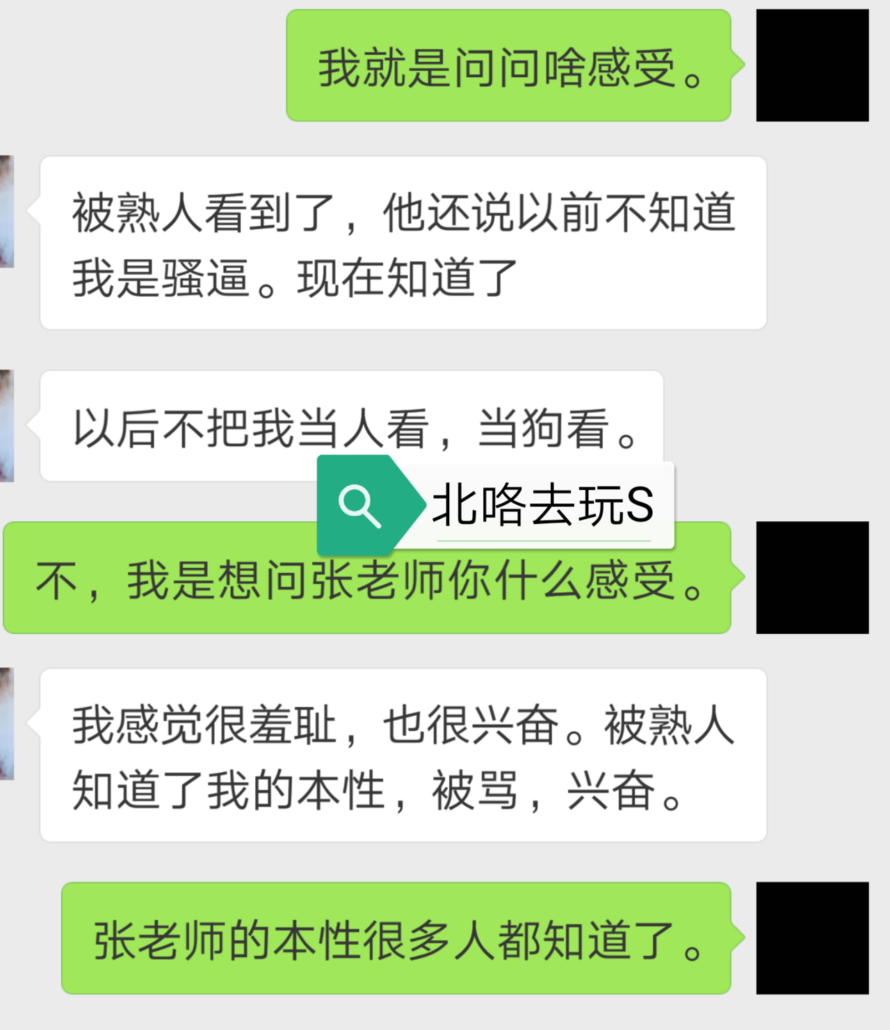 beigequwan123:  张老师“写真”了解一下？对于一些骚逼来说，有反差，才是最能够刺激到它的狗屌挺起来的最有效的办法吧。你呢？
