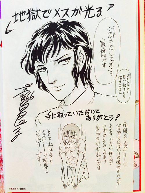 Nanairo Ribon July Manga Part One