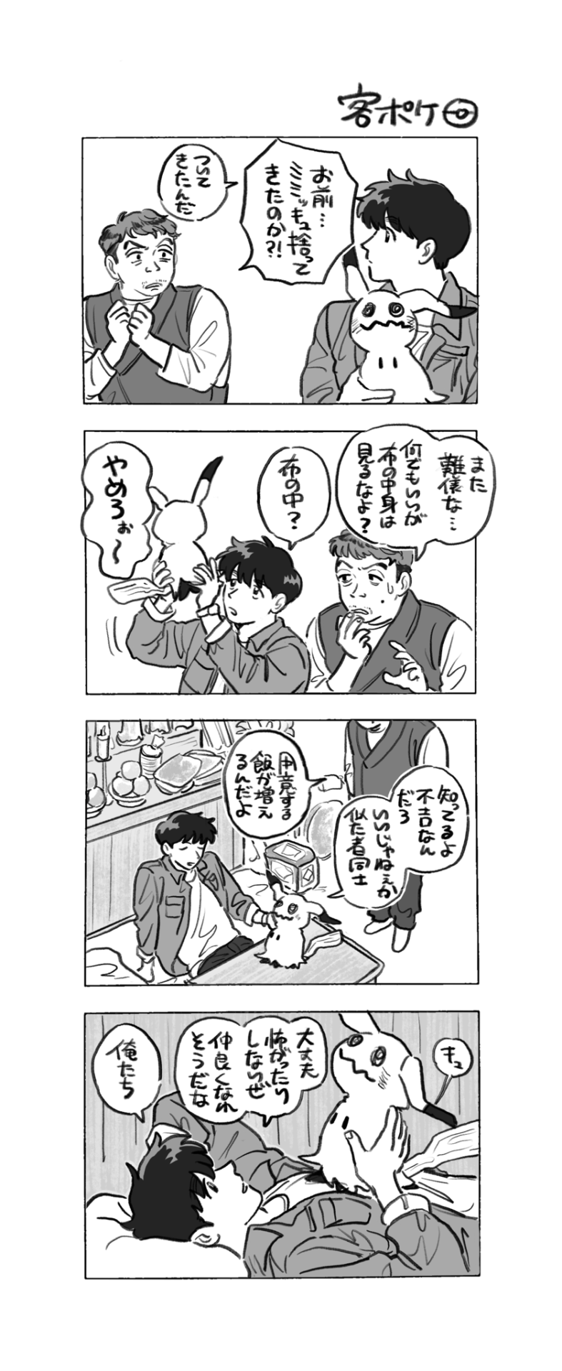 客ザゲスト Tumblr Posts Tumbral Com 客ザゲスト Tumblr Posts Tumbral Com