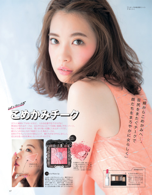 licoricewall: 宮田聡子 (Satoko Miyata): Biteki magazine - Sep 2014