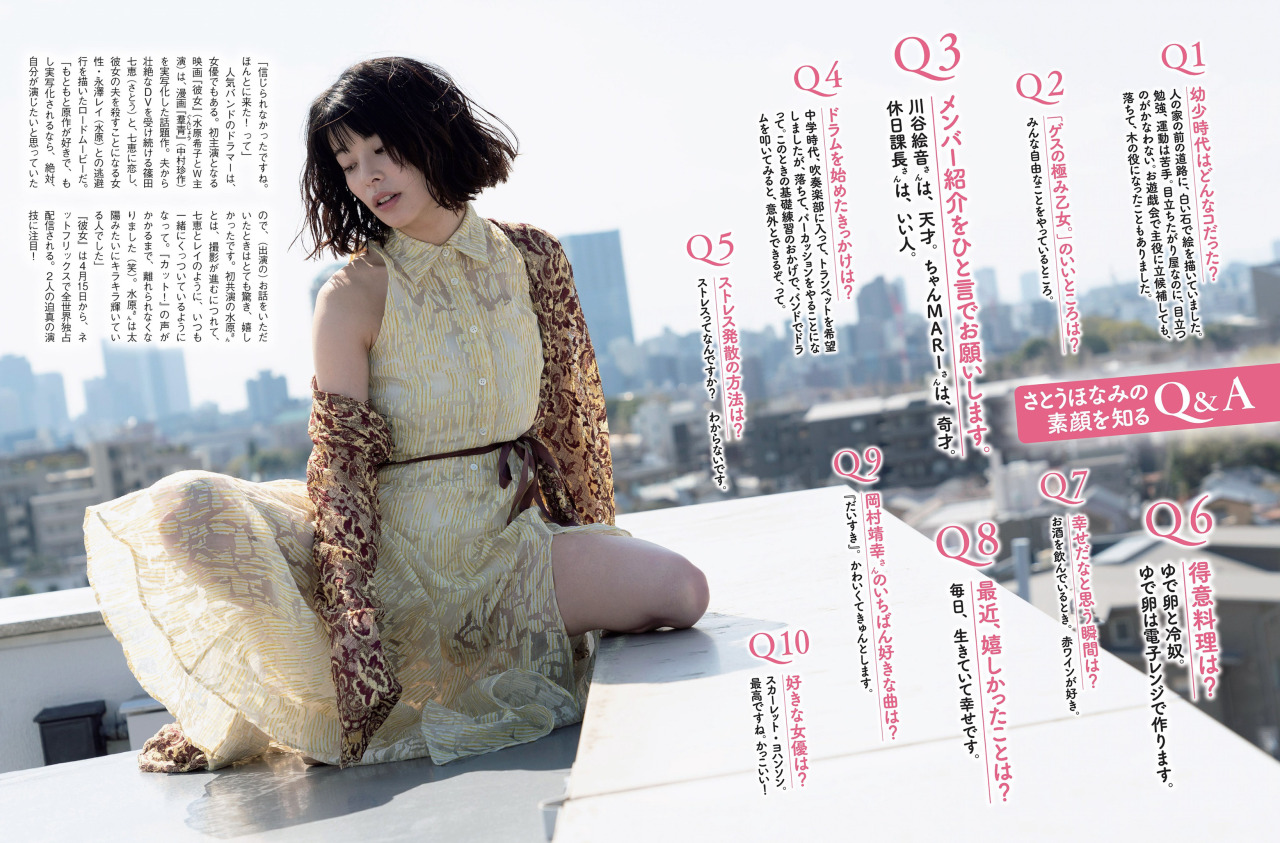 ゲスの極み乙女 Tumblr Posts Tumbral Com ゲスの極み乙女 Tumblr Posts Tumbral Com