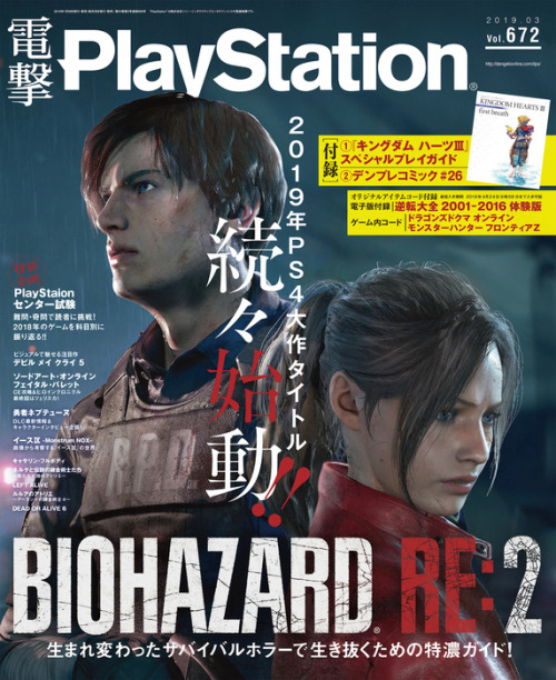 evilwvergil:電撃PlayStation Vol.672 covers Resident Evil II Remake.Producer Hirabayashiさん noted that t