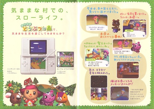 zhelanie:Animal Crossing Wild World Japanese ad