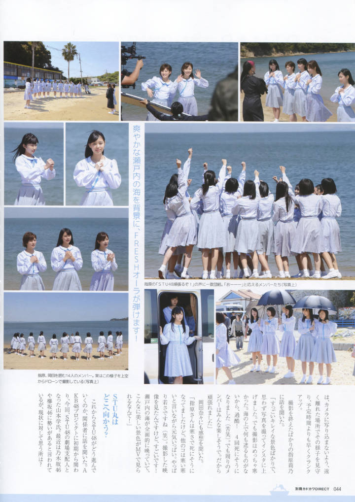 merumeru48: 「Bessatsu Kadokawa DirecT 06」- STU48