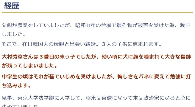 韓国人 大村知事 大村ひであき愛知県知事に公開質問します、敵国･韓国との経済交流を今、愛知県民の血税を使い行う愚行の必要性がどこにあるのか、