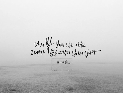  The reason I can’t see my light is because you wouldn’t open your eyes 20151102 Blonote