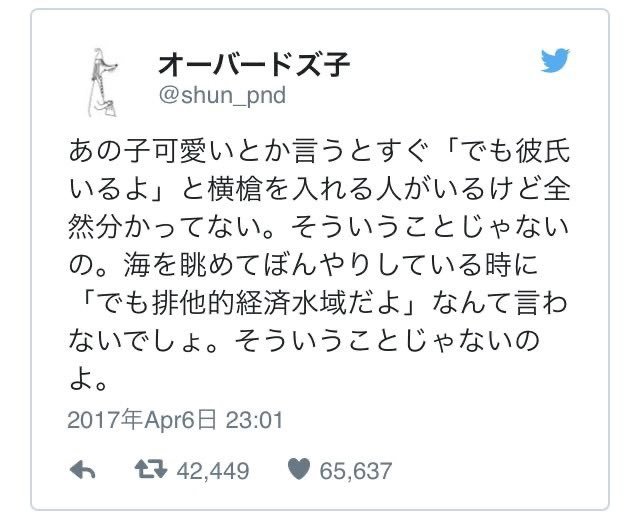 (Xユーザーのこんな彼氏が好き＋人生観、恋愛観さん: 「天才だわ https://t.co/gYpUJctG0A」 / Xから)