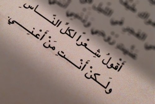 arabishee: أنتِ من أعني ..!!
