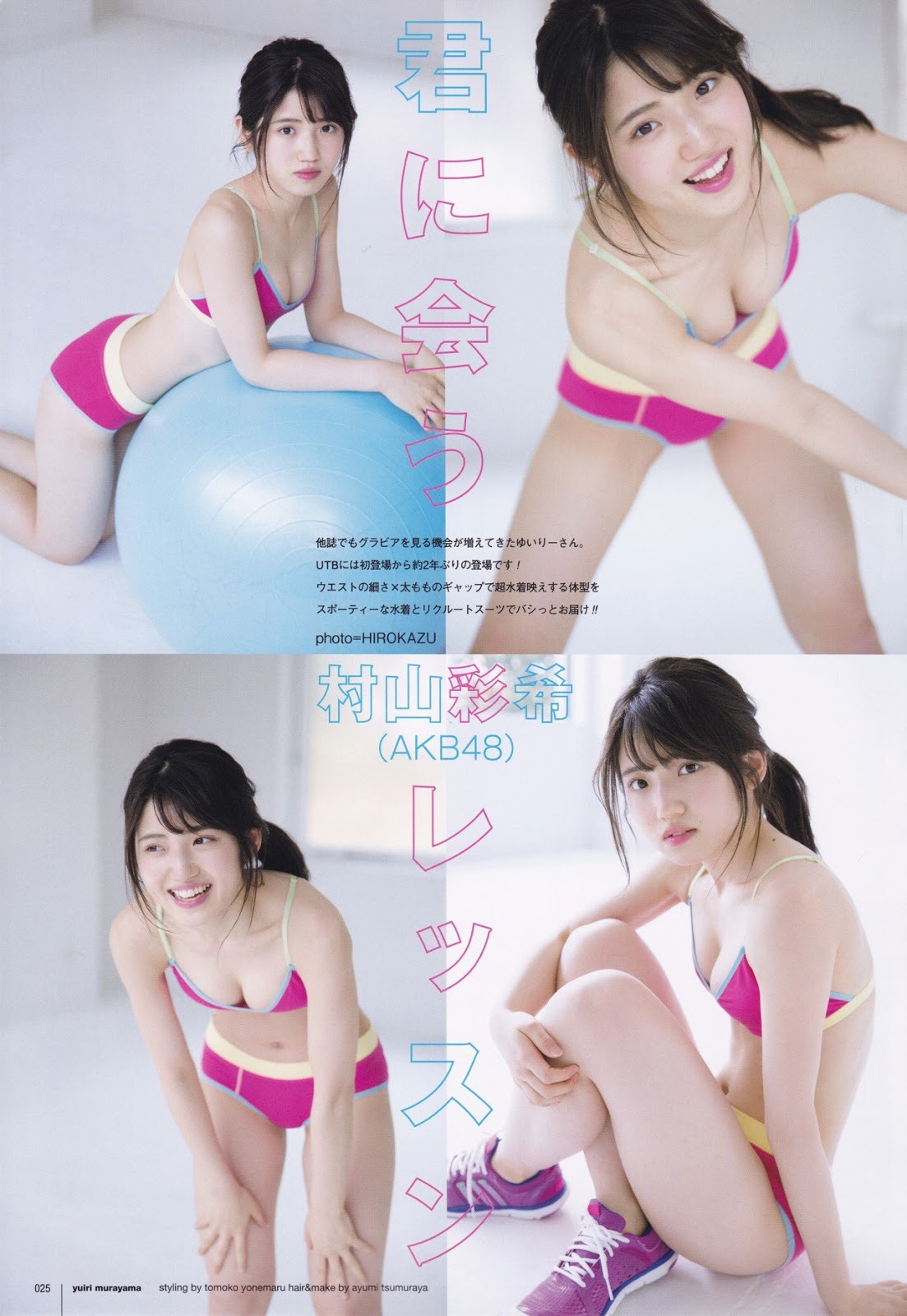 gravure-glamour:  Yuiri Murayama 