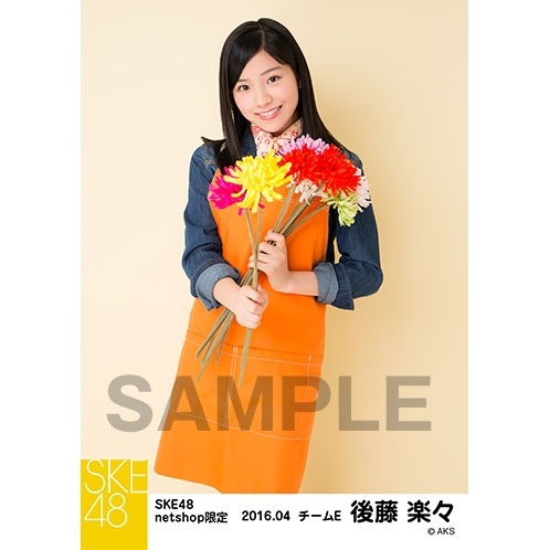 SKE48 後藤楽々