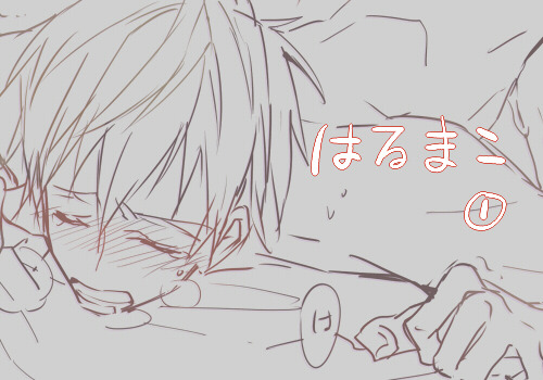 haruka-makoto:  はるまこ① 