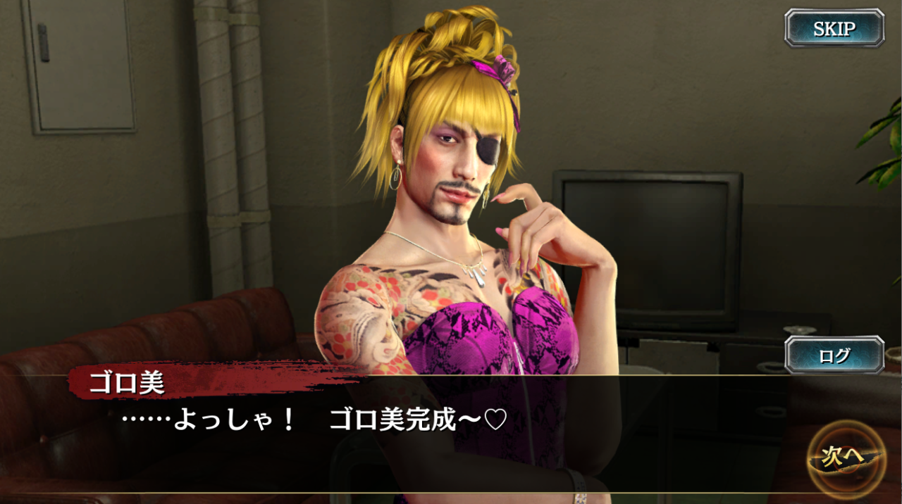 RGGO Translations And More — Goromi Character Story