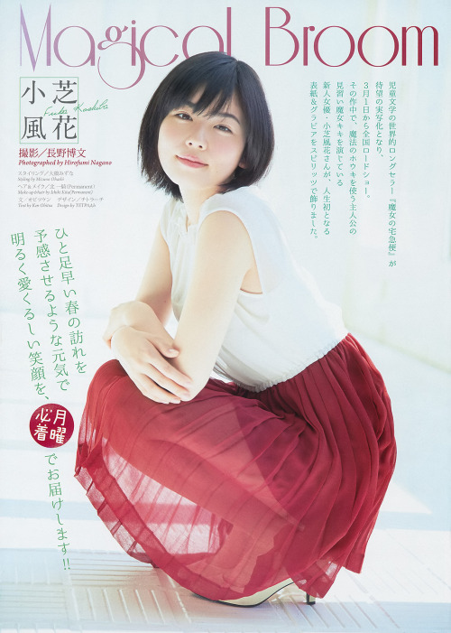 mayuyusuki: 小芝風花 ビッグコミックスピリッツ 2014 No.12