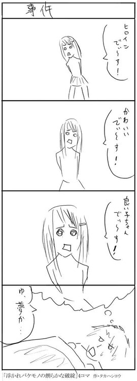 お前の家の裏で死ぬぞ お前の家の裏で死ぬぞ