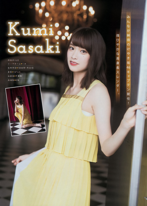 uptou: ヤングマガジン No.36 • 37 2018年8月27日号佐々木久美・加藤史帆・潮紗理菜（けやき坂46）月イチ連載！ 【第５回】 けやき坂46 トリオグラビアシリーズ けやき