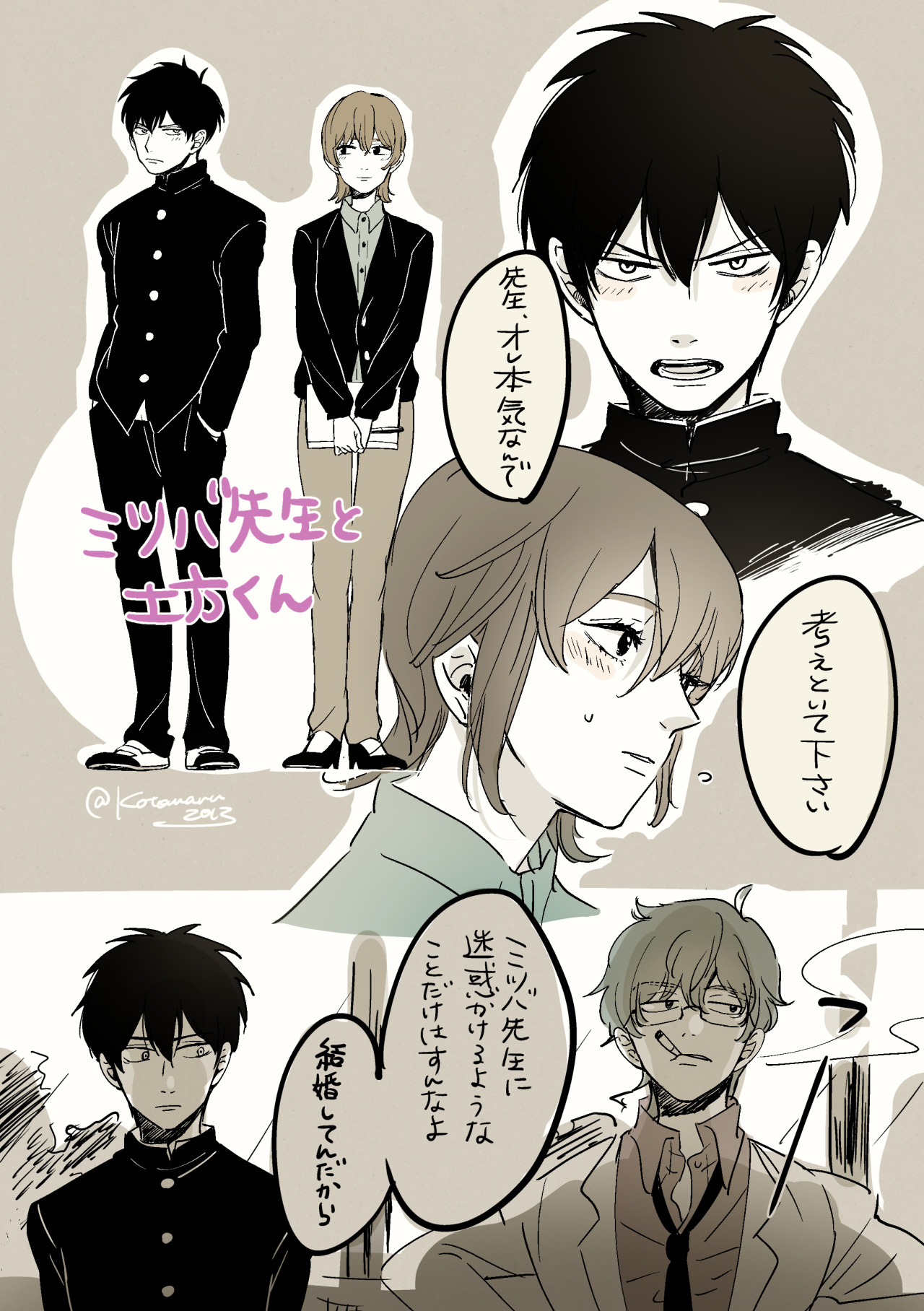 kotomaru